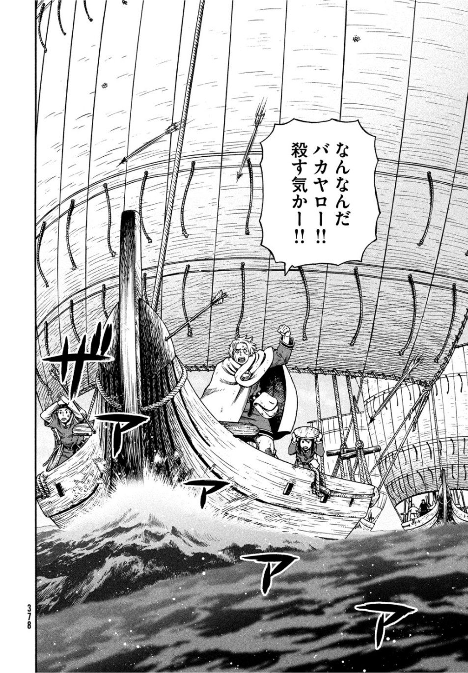 VINLAND SAGA Chapter 165 18ページ
