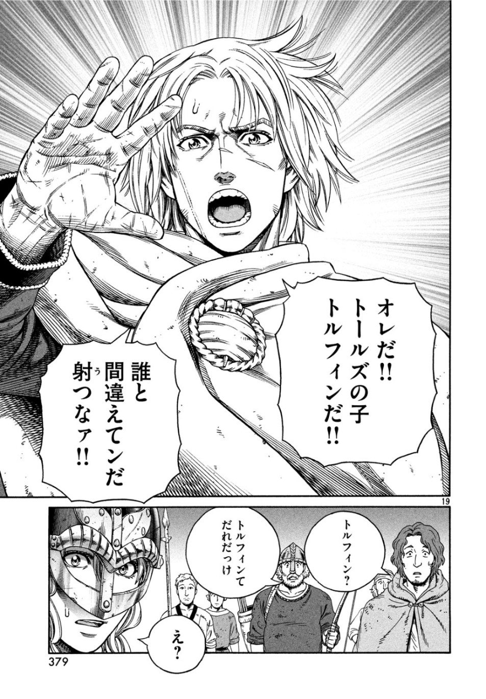 VINLAND SAGA Chapter 165 19ページ