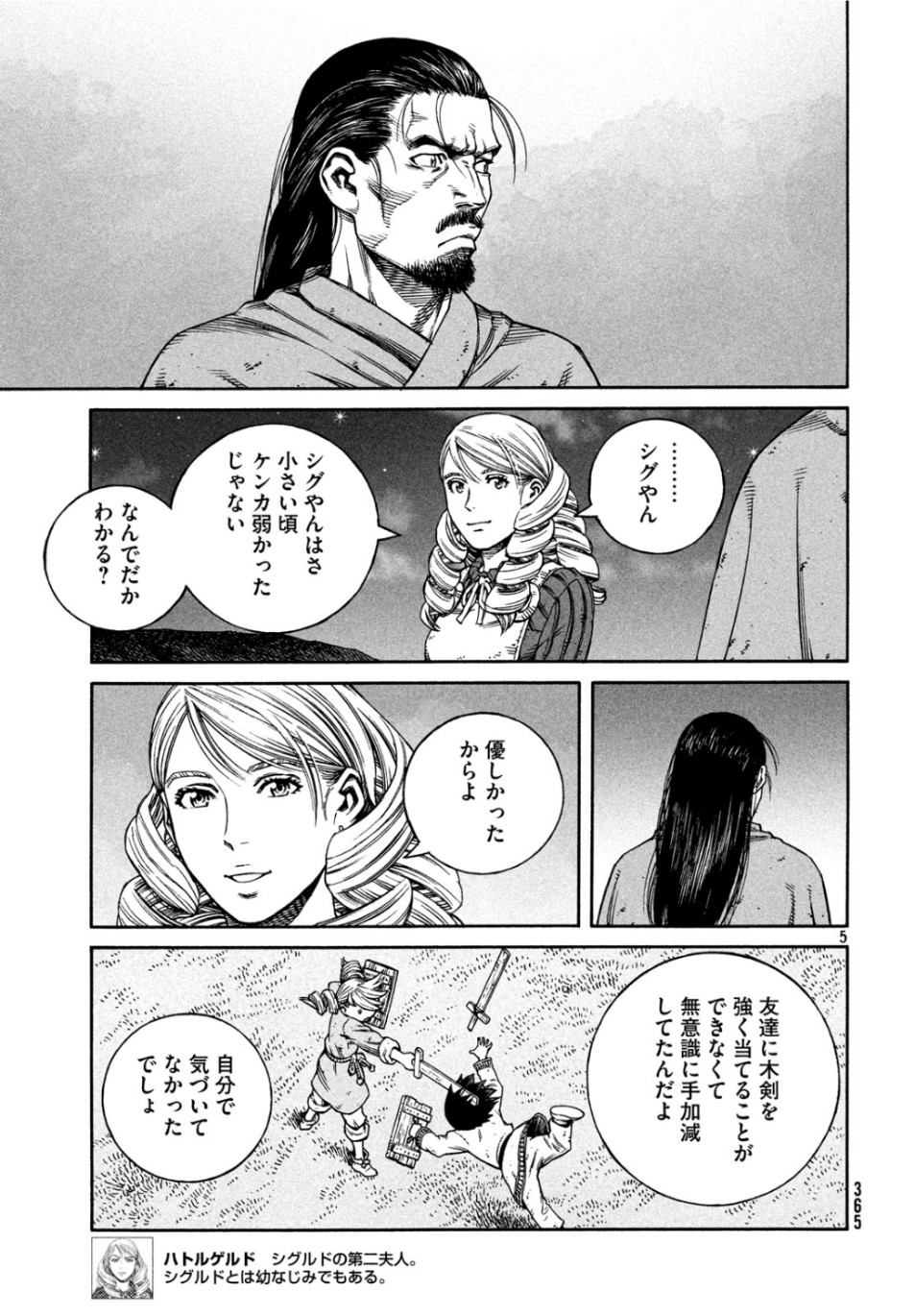 VINLAND SAGA Chapter 165 5ページ
