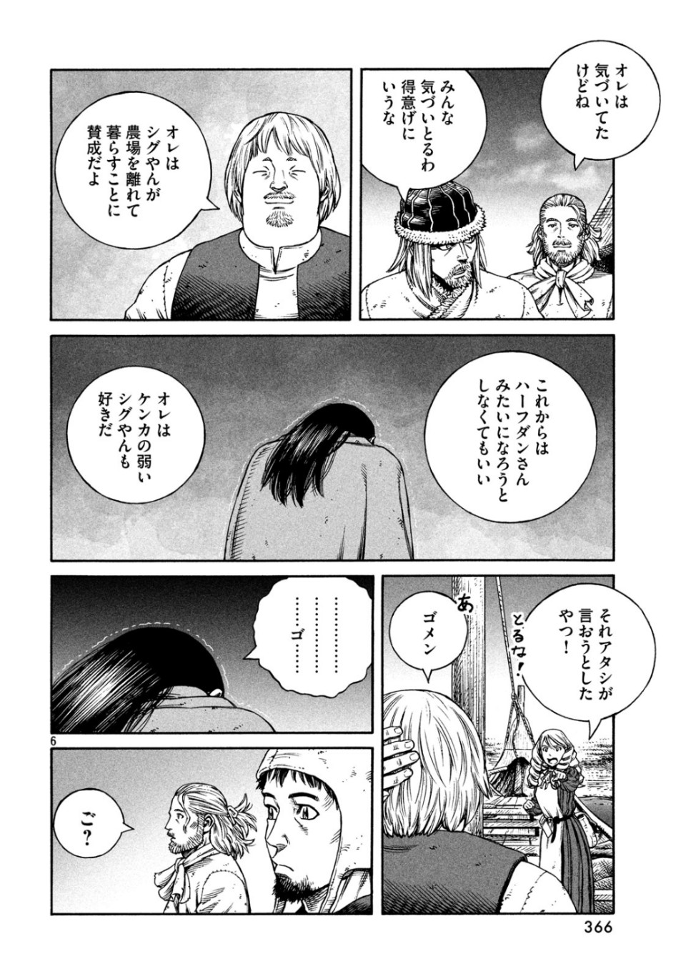 VINLAND SAGA Chapter 165 6ページ