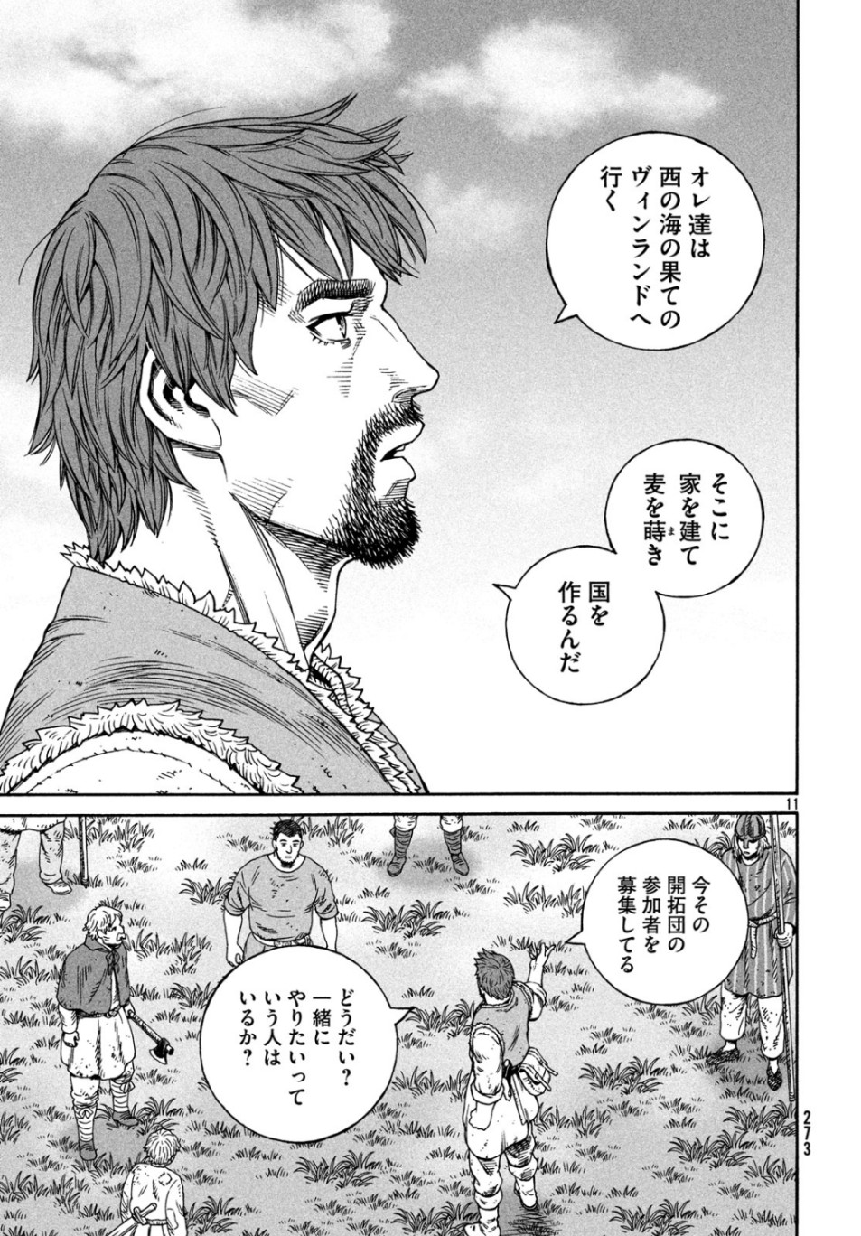 VINLAND SAGA Chapter 166 11ページ