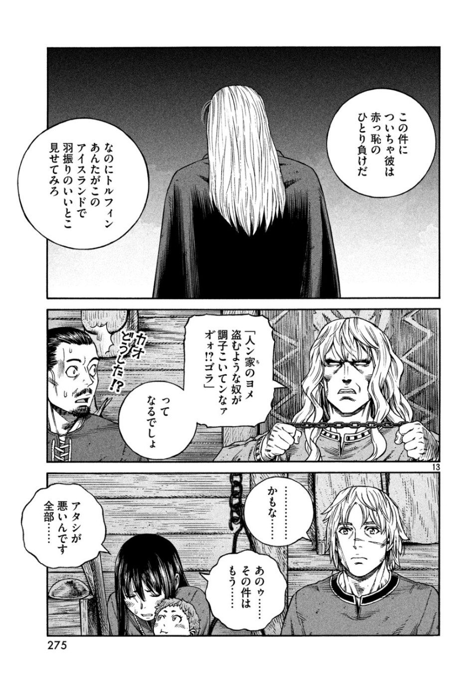 VINLAND SAGA Chapter 166 13ページ