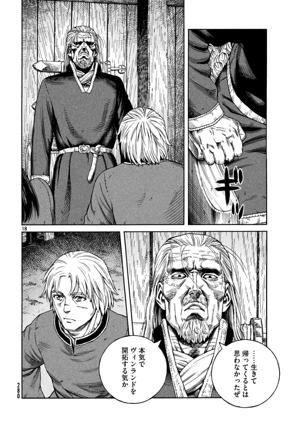 VINLAND SAGA Chapter 166 18ページ