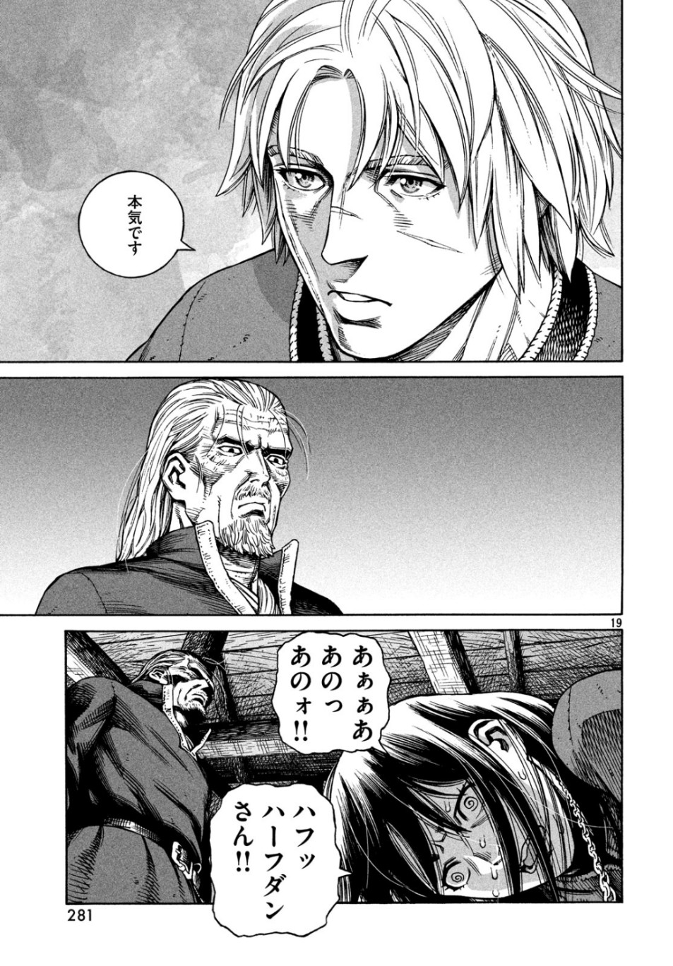 VINLAND SAGA Chapter 166 19ページ