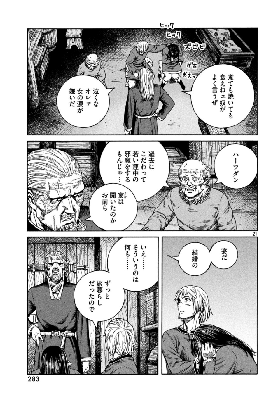 VINLAND SAGA Chapter 166 21ページ