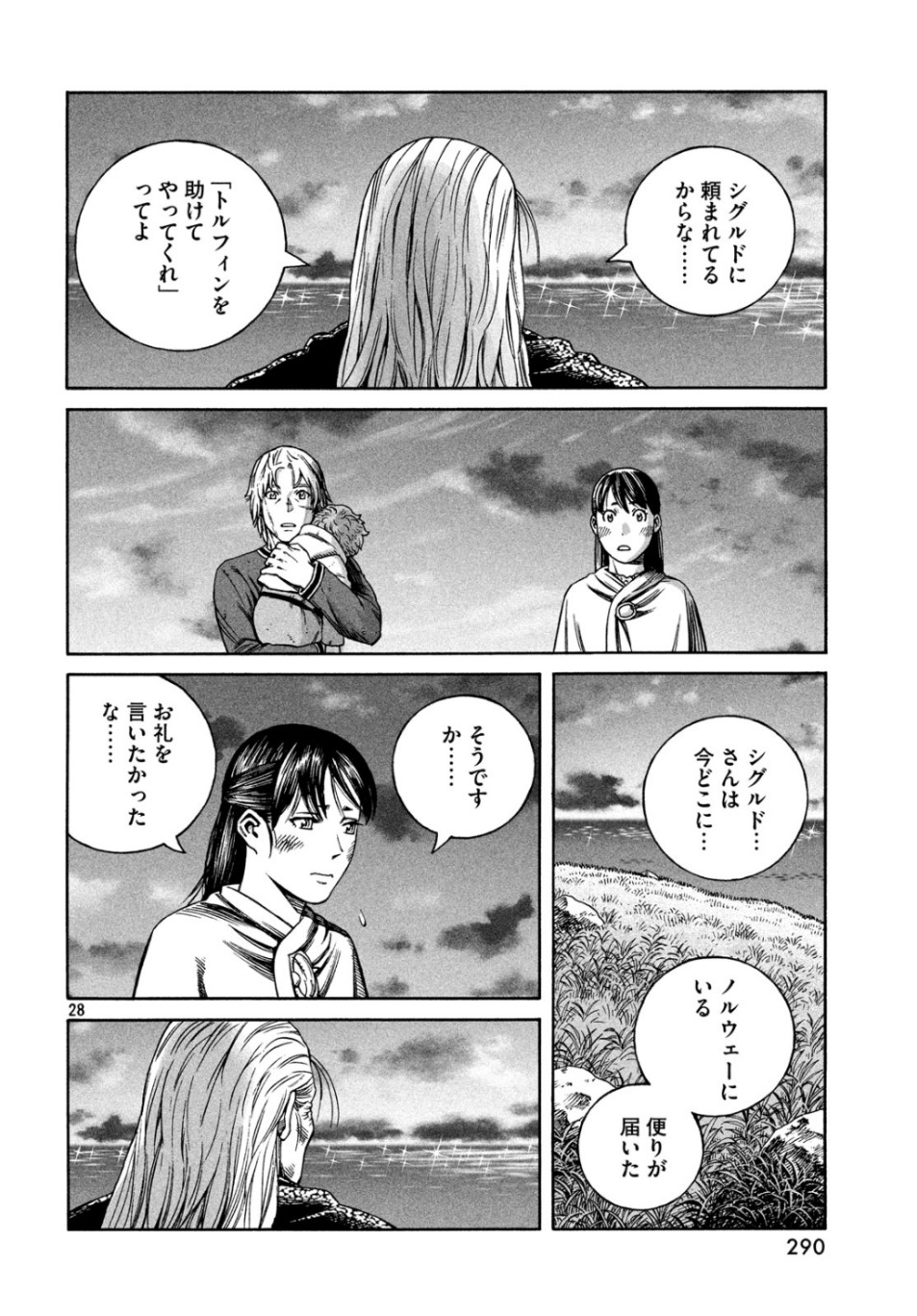 VINLAND SAGA Chapter 166 28ページ