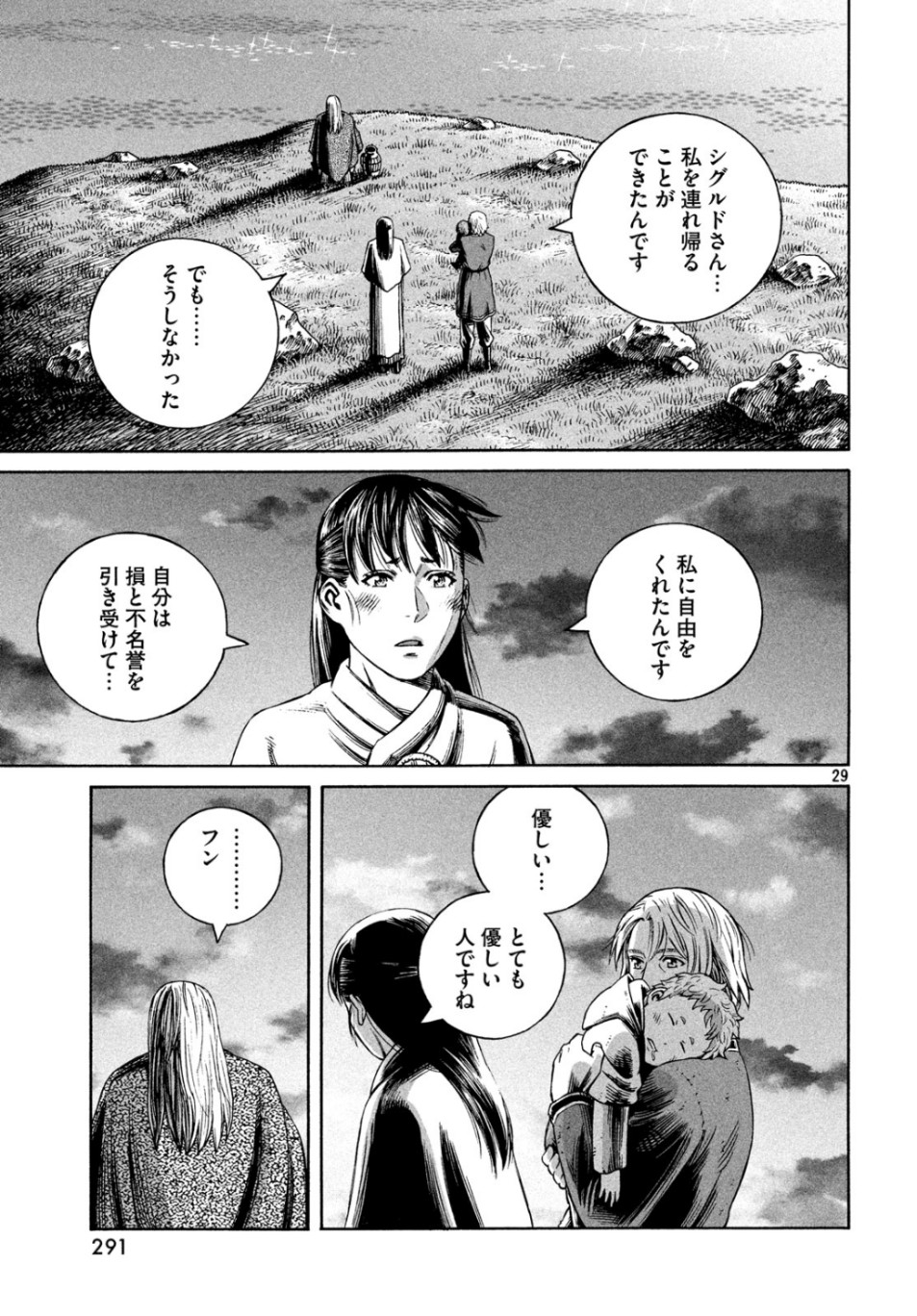 VINLAND SAGA Chapter 166 29ページ