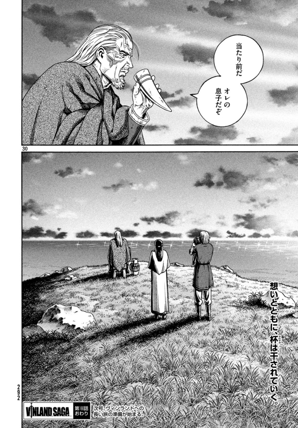 VINLAND SAGA Chapter 166 30ページ
