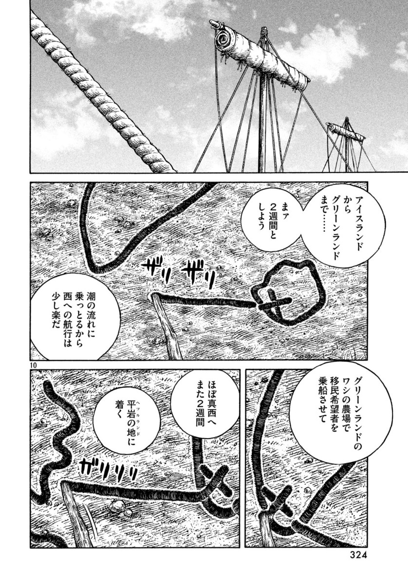 VINLAND SAGA Chapter 167 11ページ