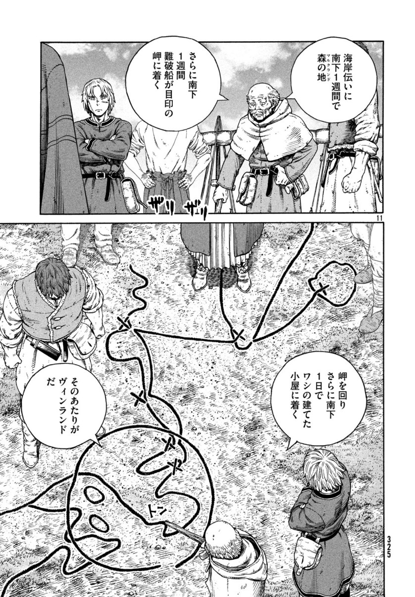VINLAND SAGA Chapter 167 12ページ