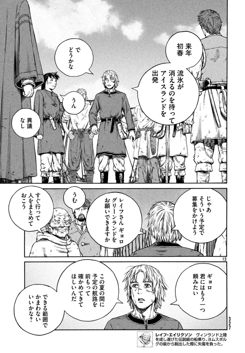 VINLAND SAGA Chapter 167 14ページ