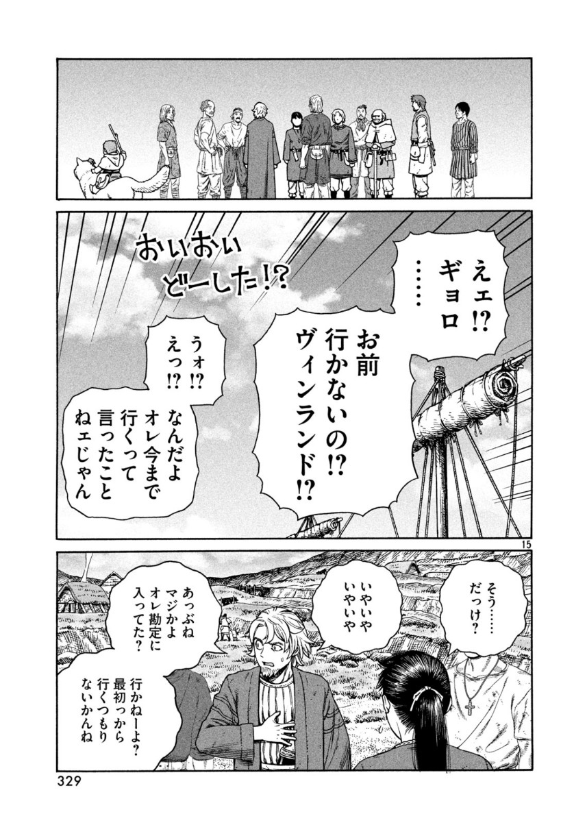 VINLAND SAGA Chapter 167 16ページ