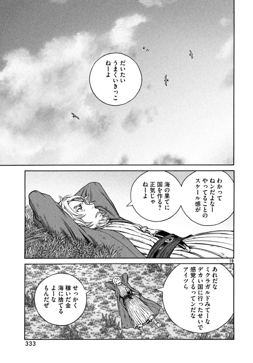 VINLAND SAGA Chapter 167 20ページ