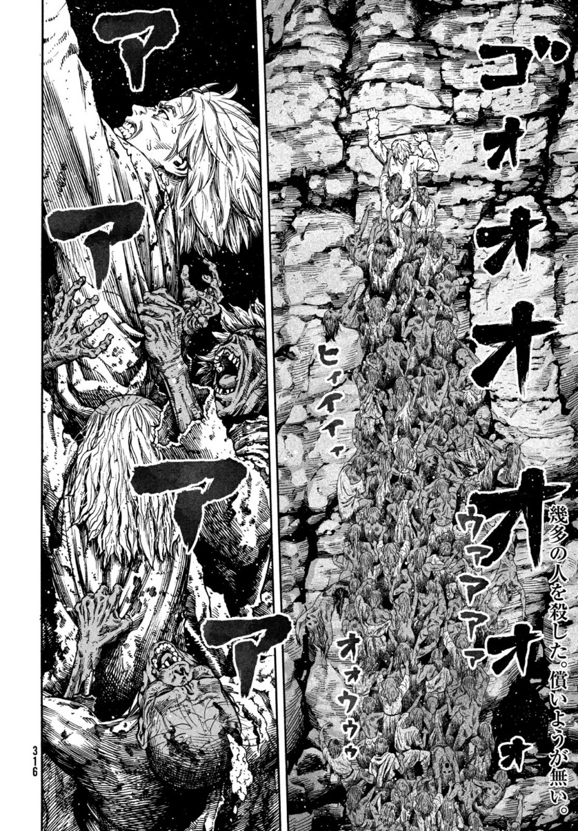 VINLAND SAGA Chapter 167 3ページ
