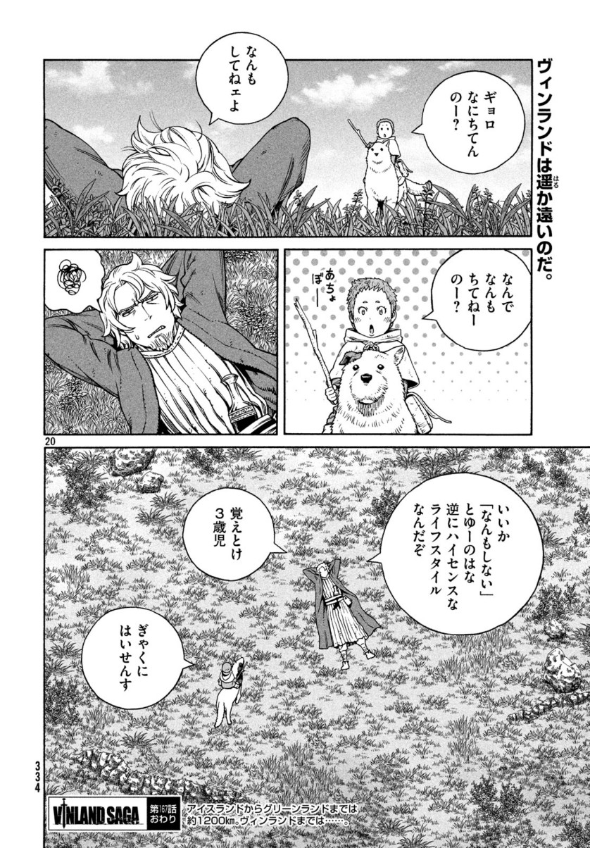 VINLAND SAGA Chapter 167 21ページ