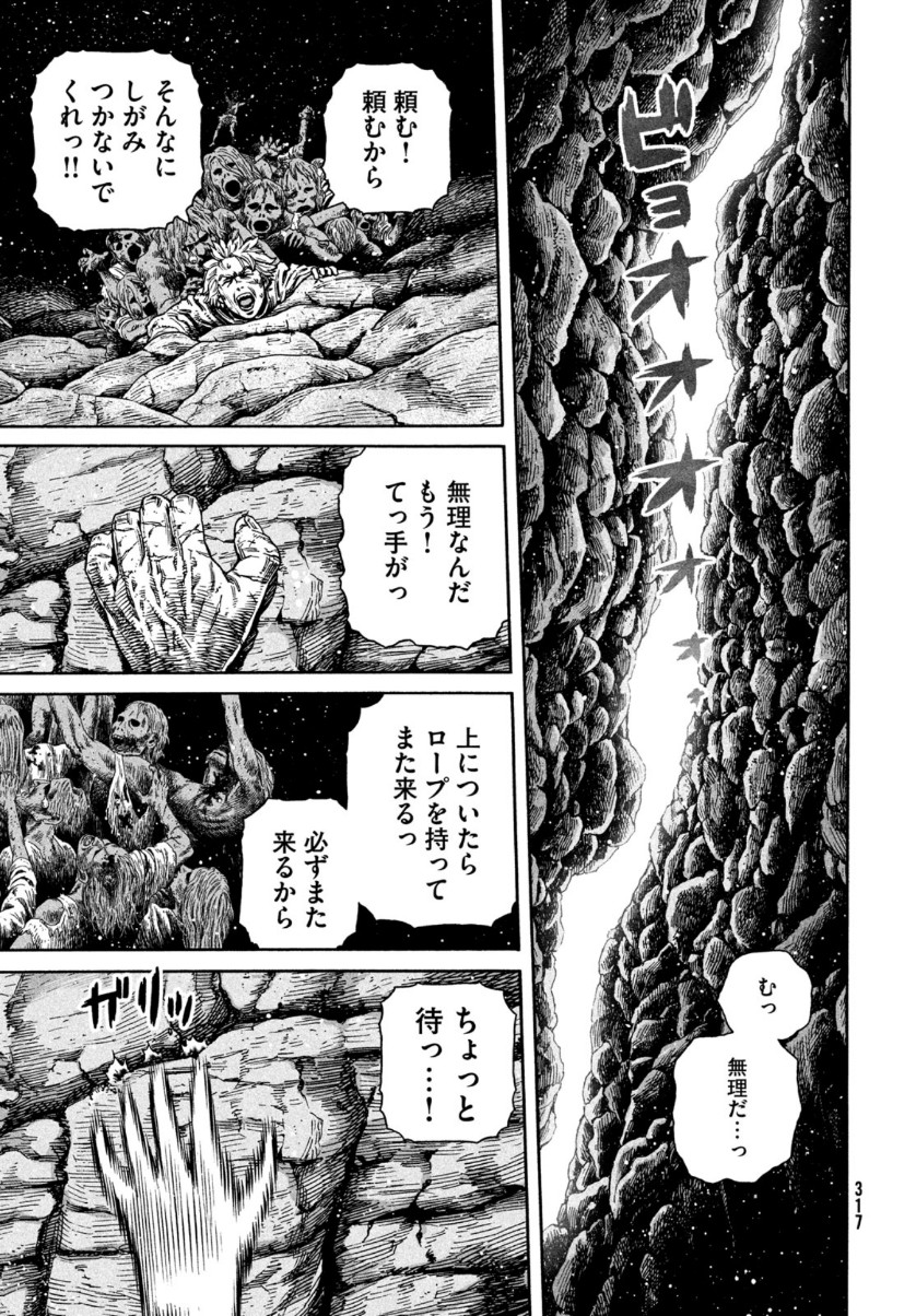 VINLAND SAGA Chapter 167 4ページ