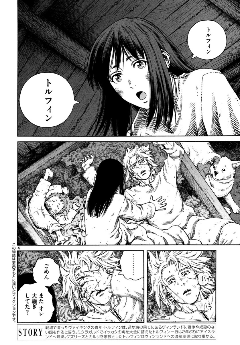 VINLAND SAGA Chapter 167 5ページ
