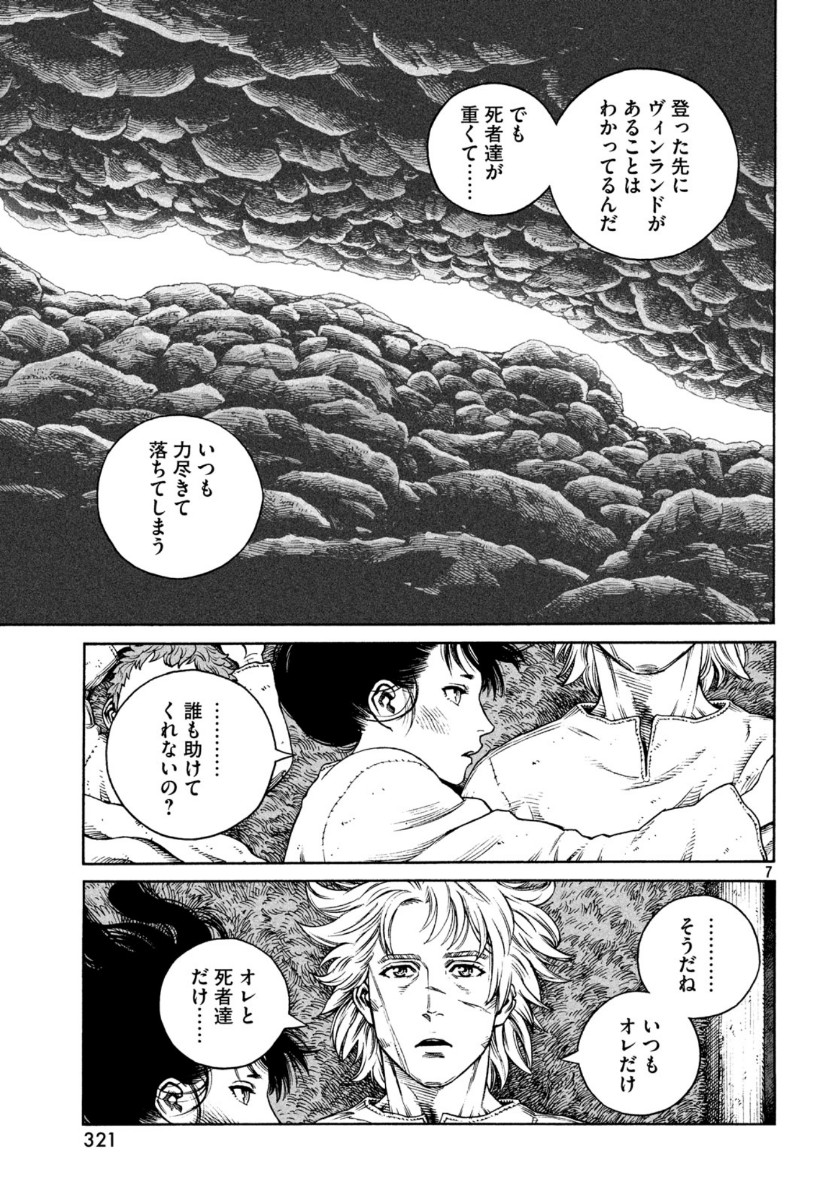 VINLAND SAGA Chapter 167 8ページ