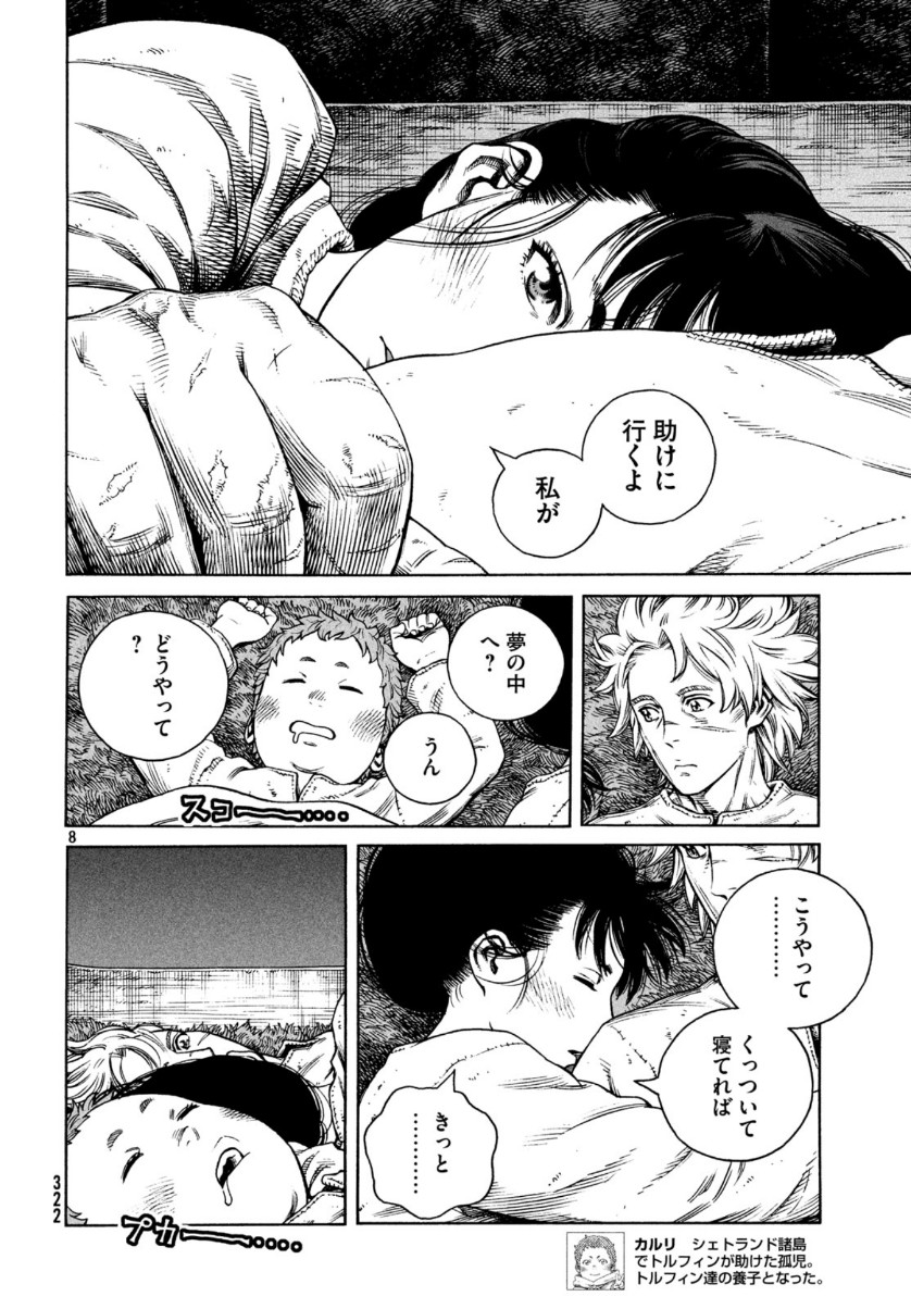VINLAND SAGA Chapter 167 9ページ