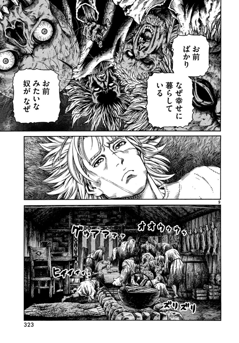 VINLAND SAGA Chapter 167 10ページ