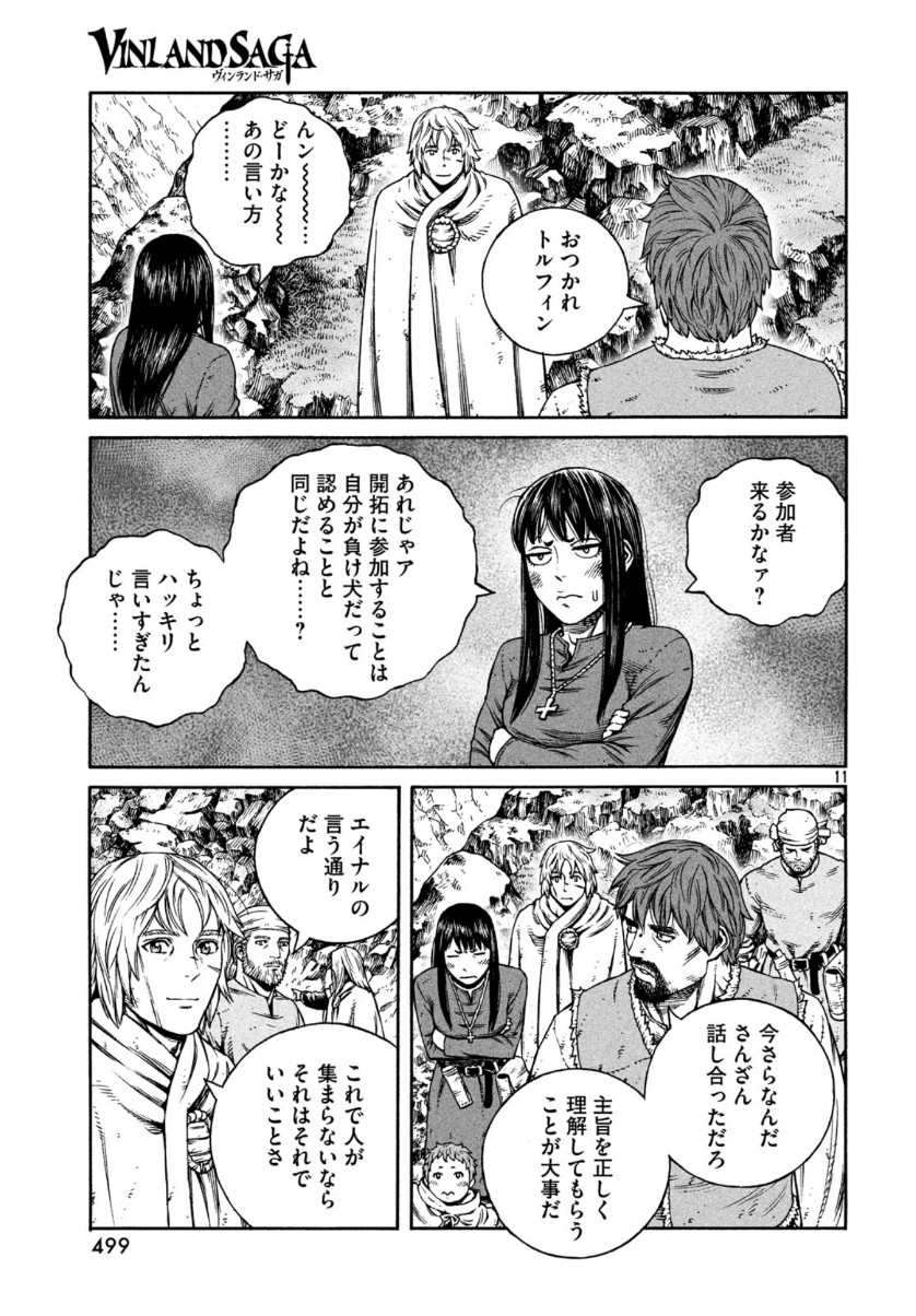 VINLAND SAGA Chapter 168 11ページ