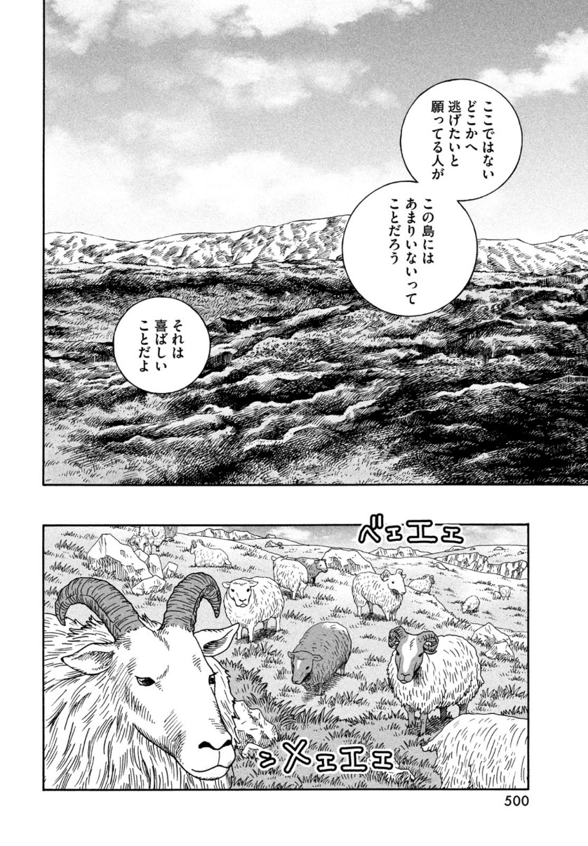 VINLAND SAGA Chapter 168 12ページ