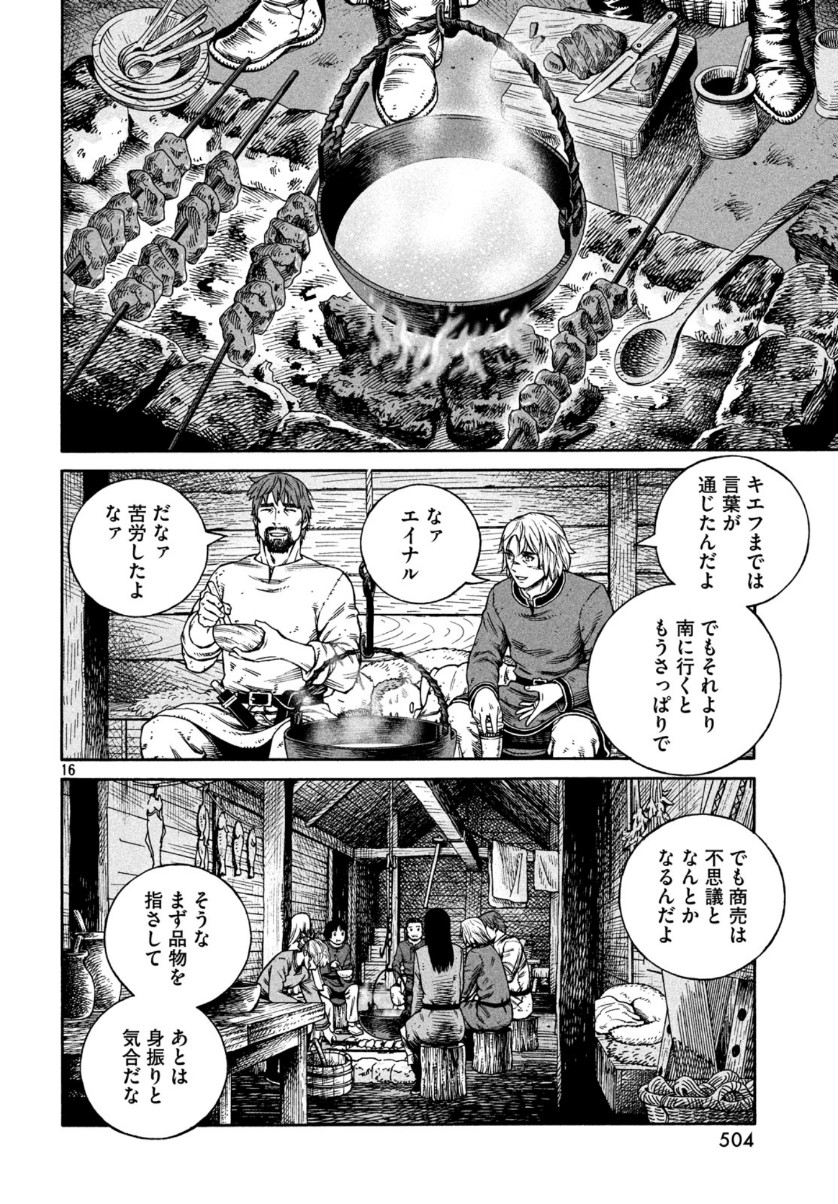 VINLAND SAGA Chapter 168 16ページ