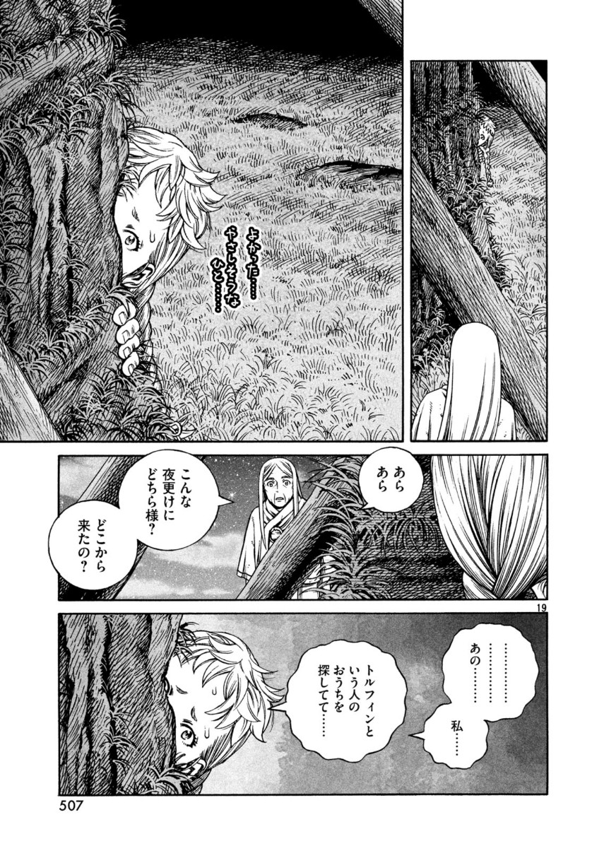 VINLAND SAGA Chapter 168 19ページ