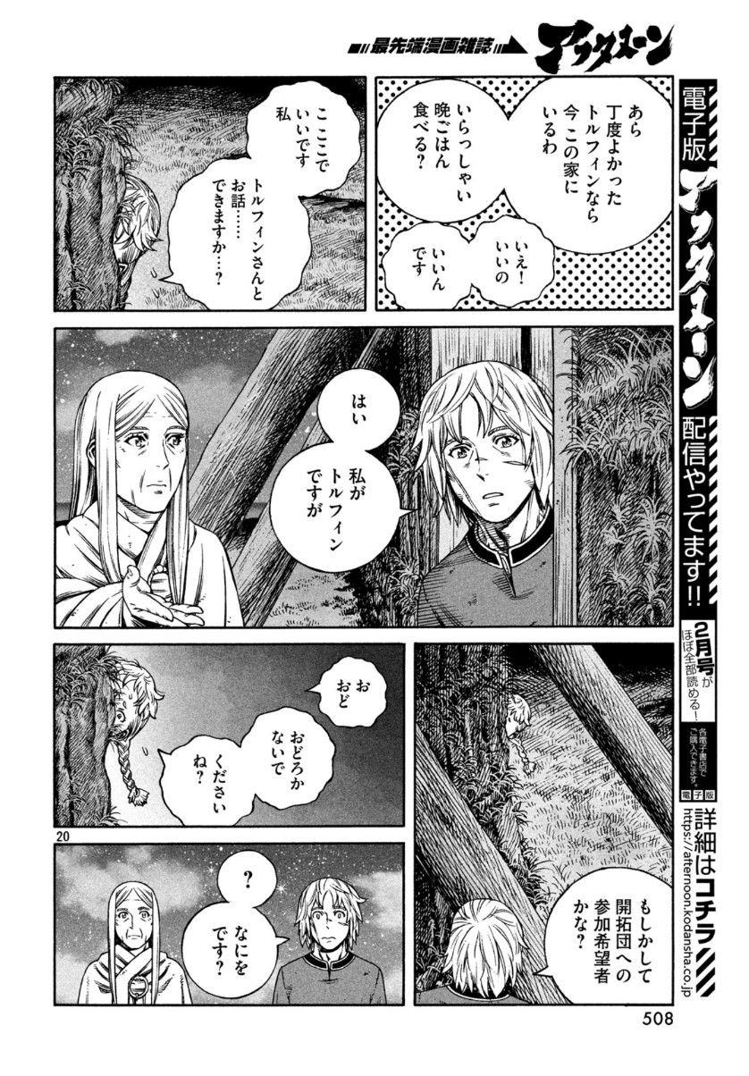 VINLAND SAGA Chapter 168 20ページ