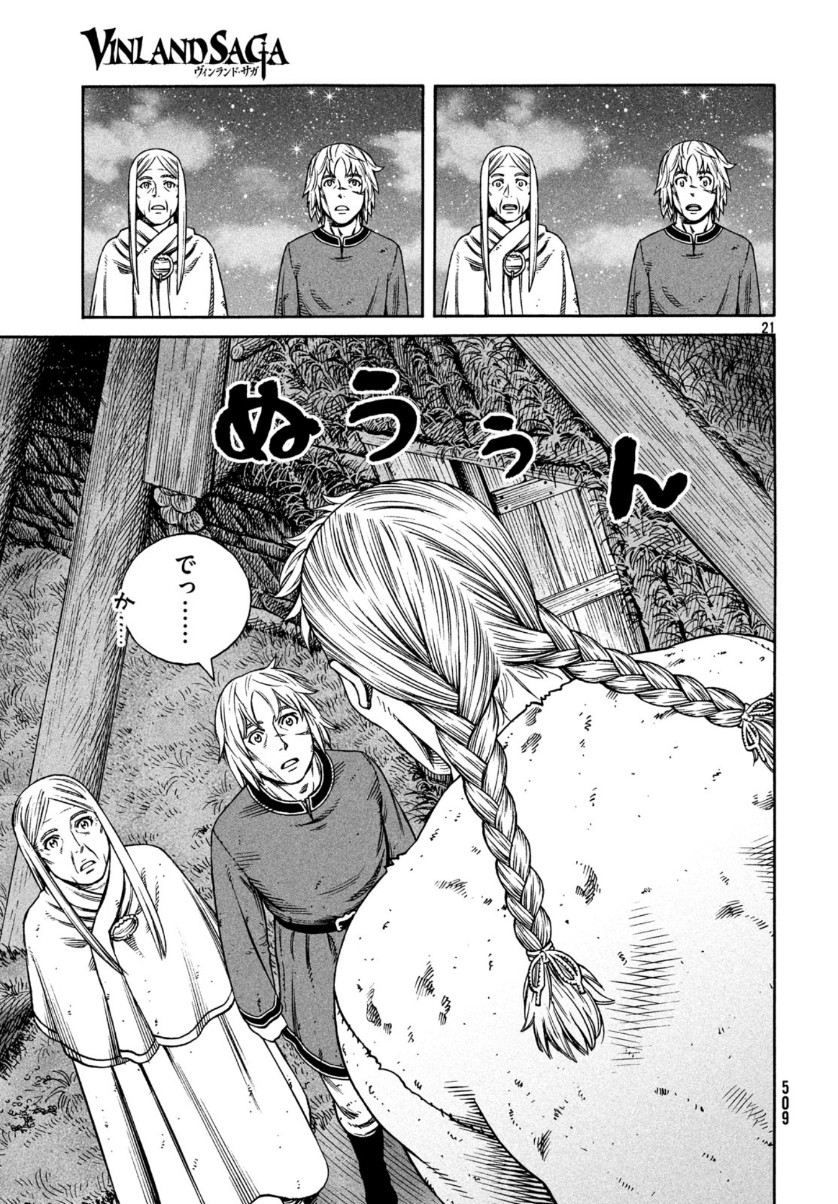 VINLAND SAGA Chapter 168 21ページ