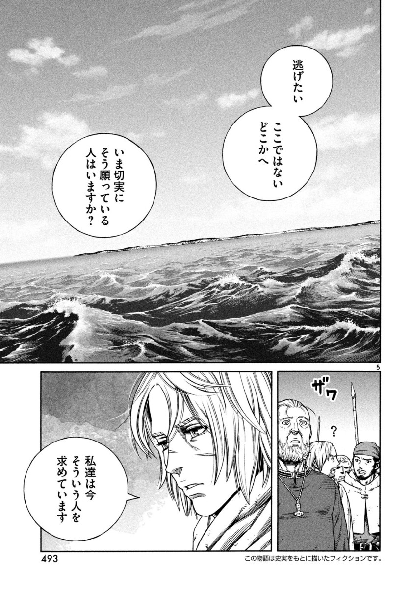 VINLAND SAGA Chapter 168 5ページ