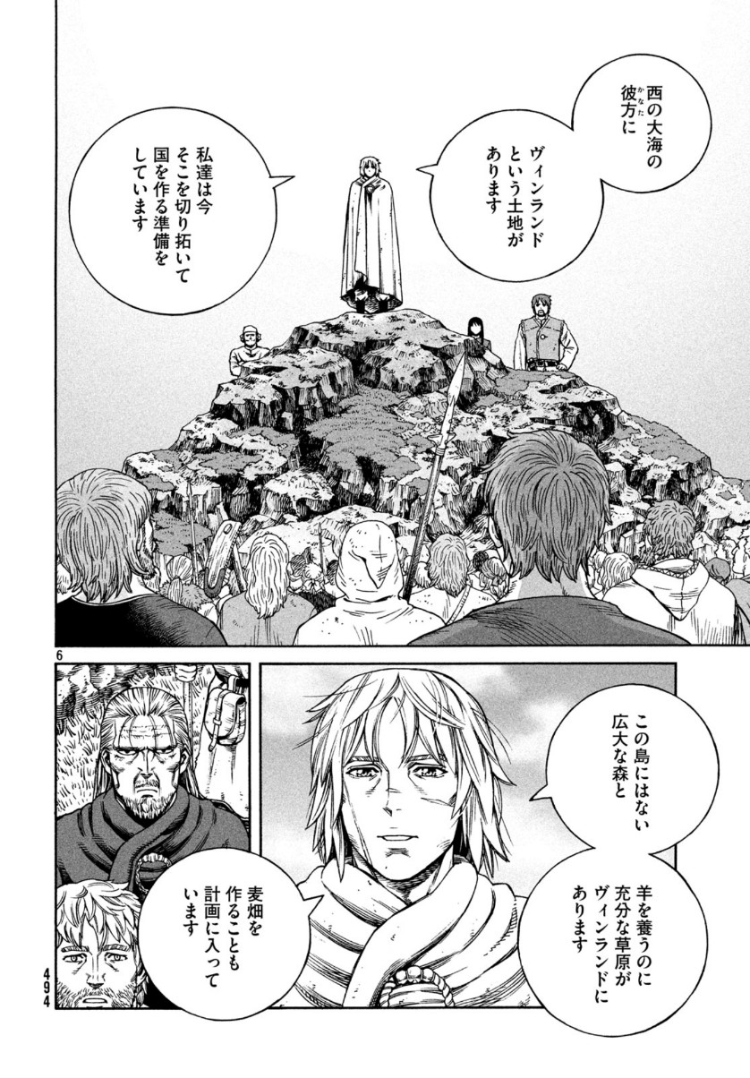 VINLAND SAGA Chapter 168 6ページ