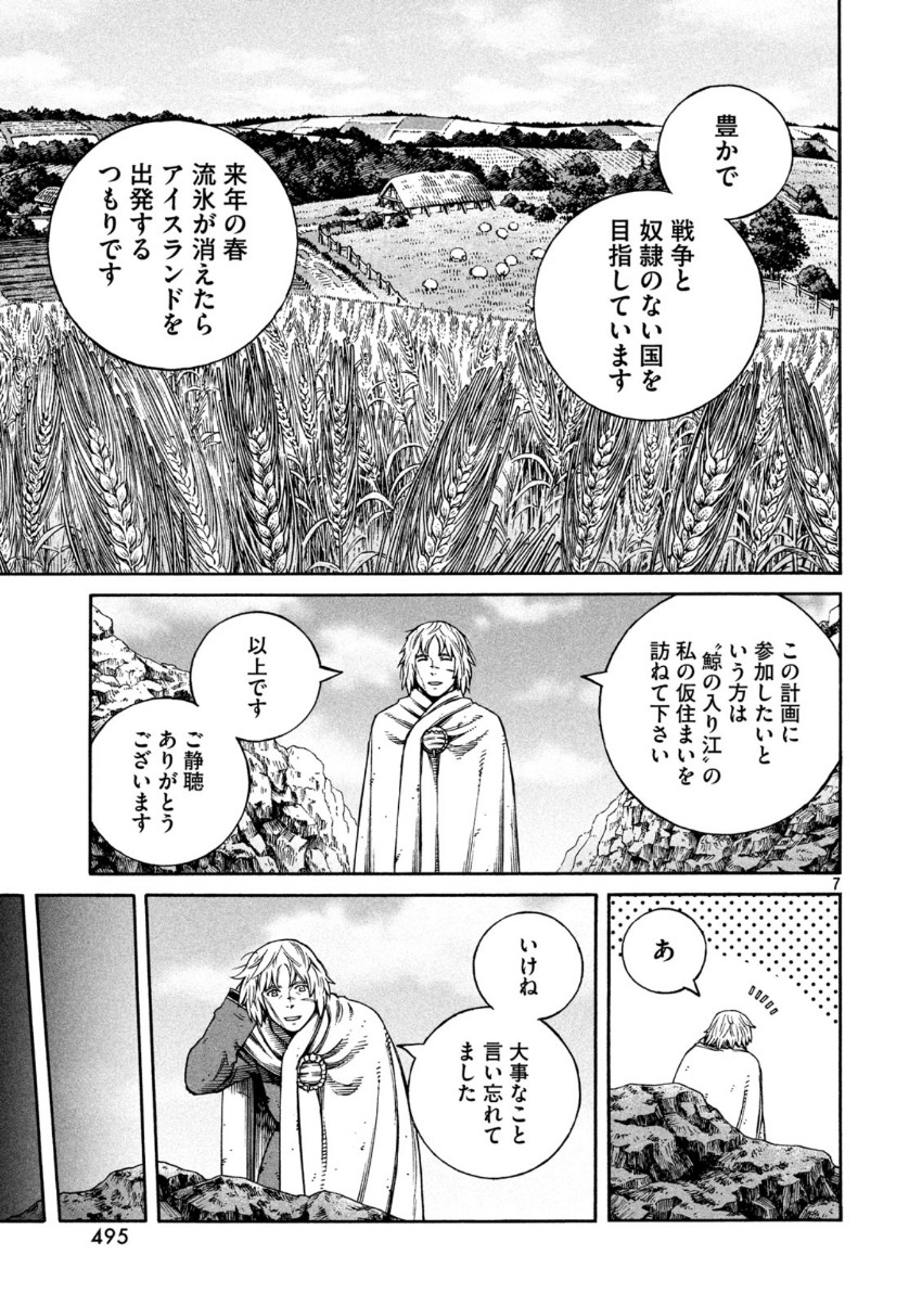 VINLAND SAGA Chapter 168 7ページ