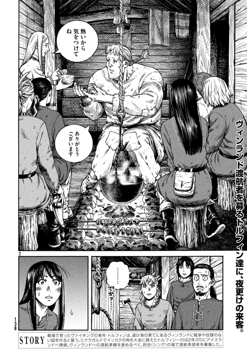 VINLAND SAGA Chapter 169 2ページ