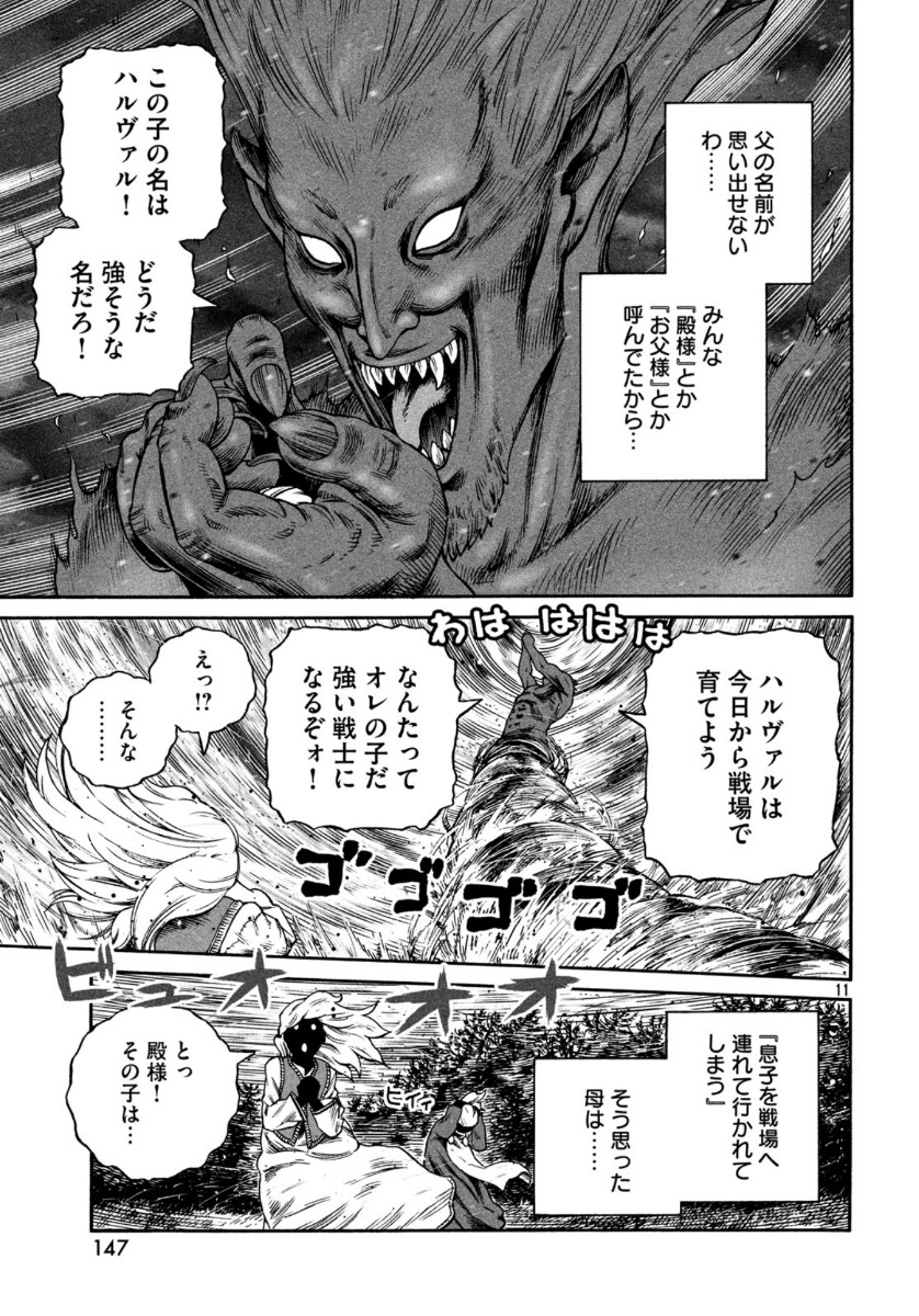VINLAND SAGA Chapter 169 11ページ