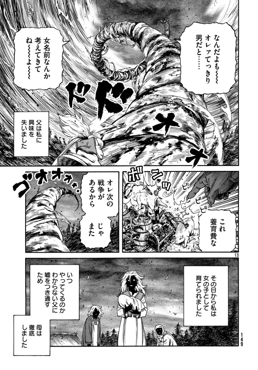 VINLAND SAGA Chapter 169 13ページ