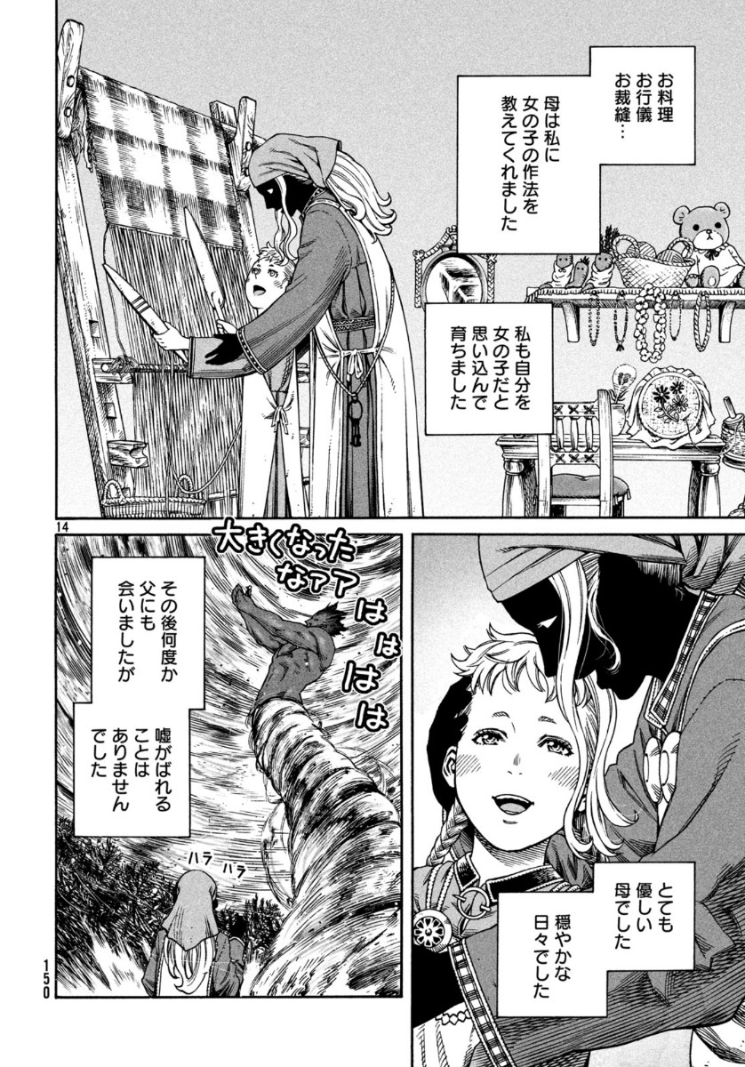 VINLAND SAGA Chapter 169 14ページ