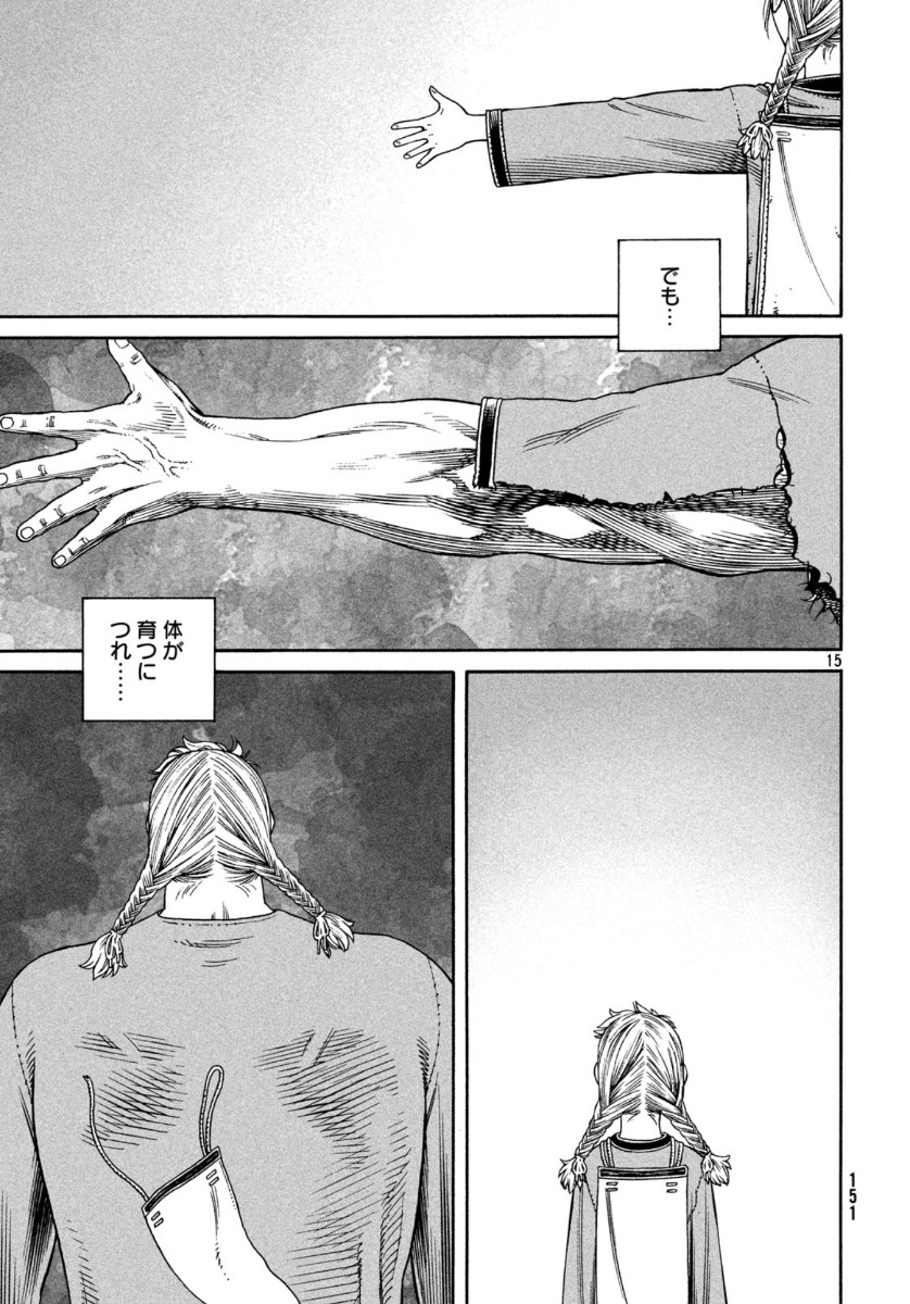 VINLAND SAGA Chapter 169 15ページ