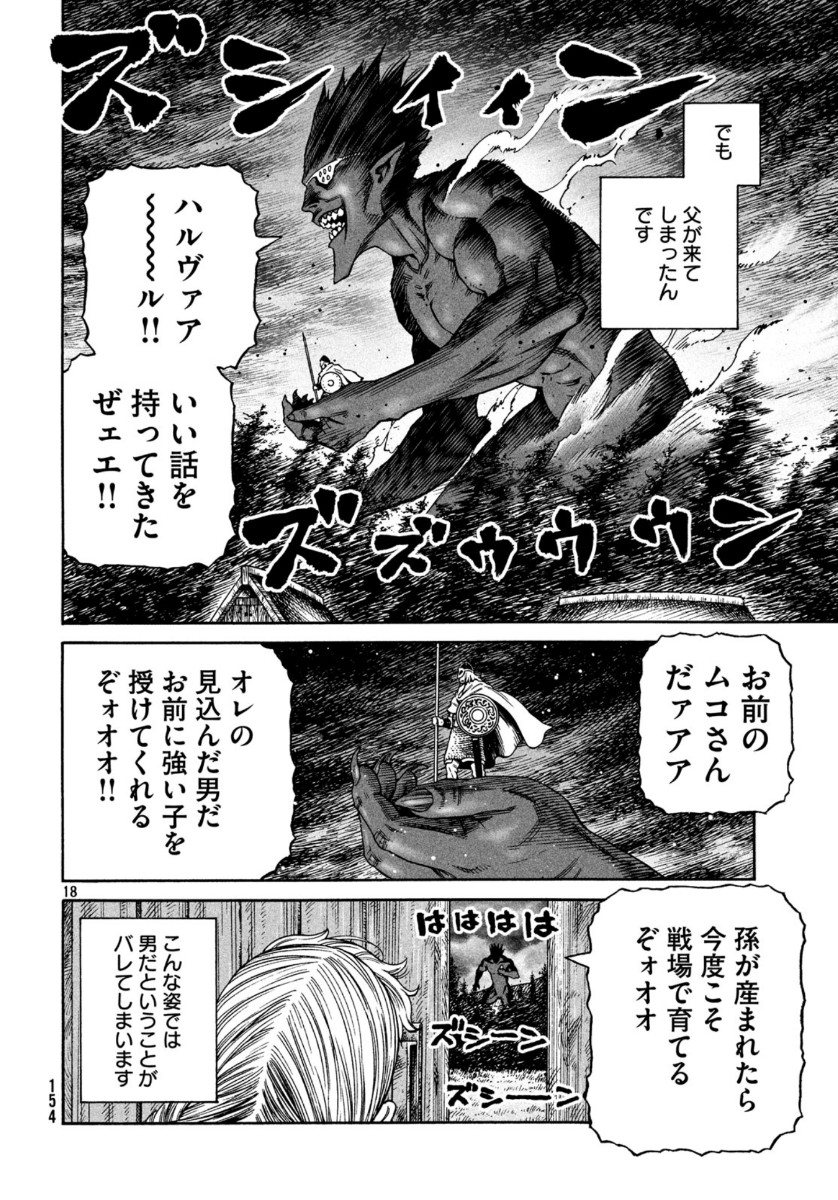 VINLAND SAGA Chapter 169 18ページ