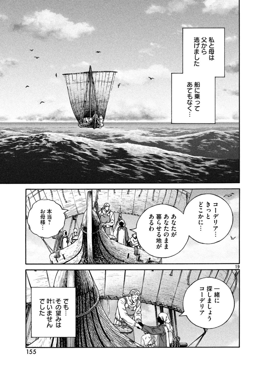 VINLAND SAGA Chapter 169 19ページ