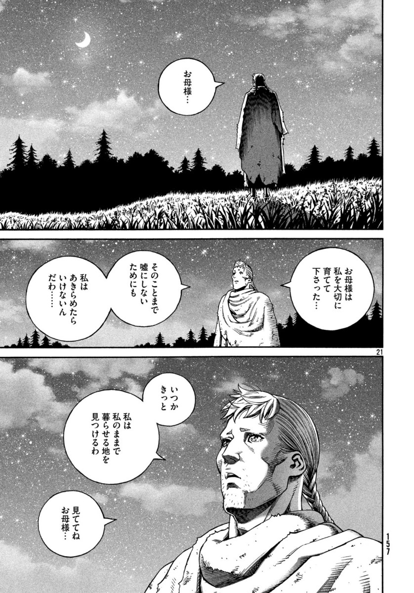 VINLAND SAGA Chapter 169 21ページ