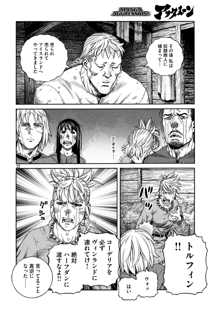VINLAND SAGA Chapter 169 22ページ