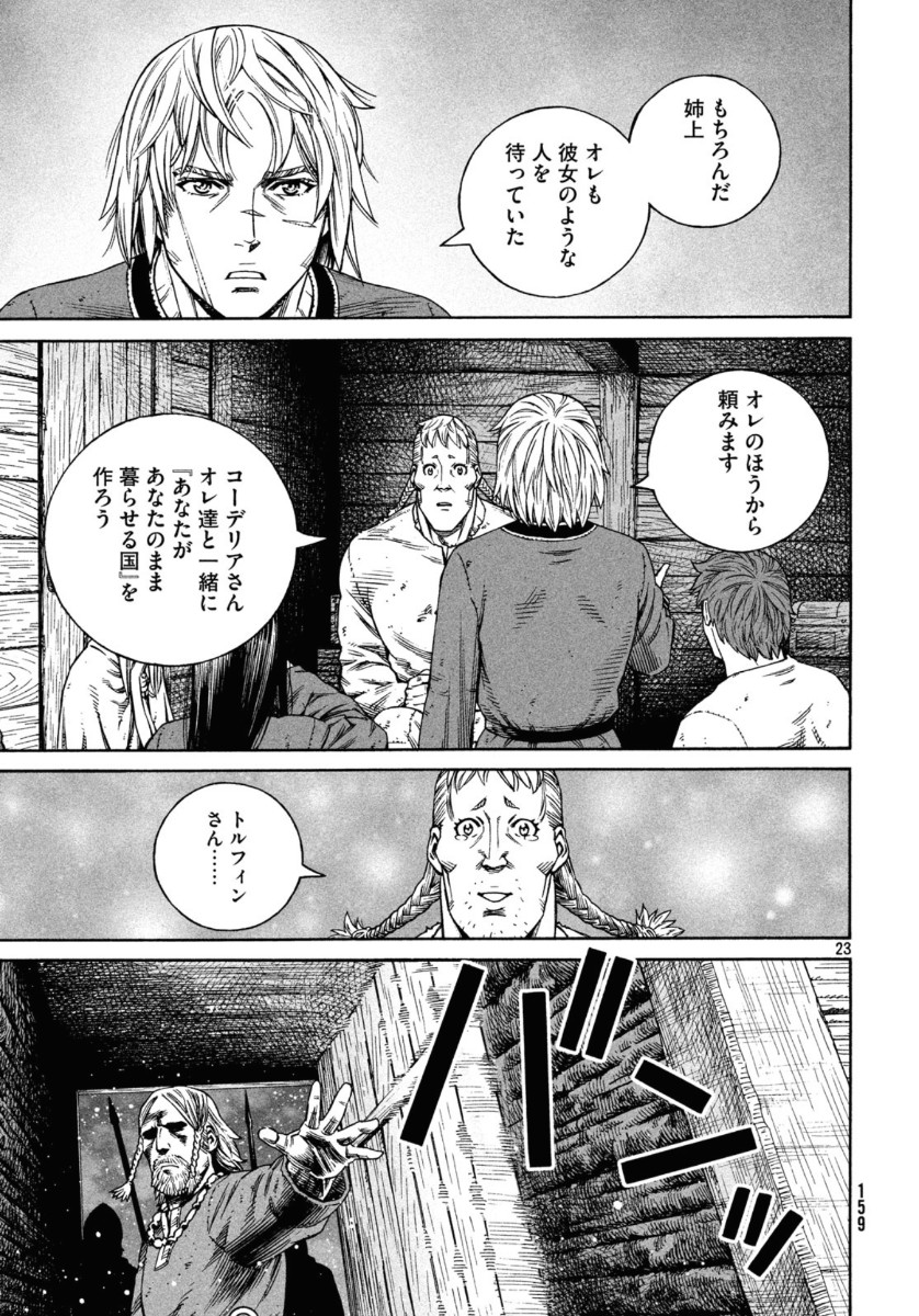 VINLAND SAGA Chapter 169 23ページ