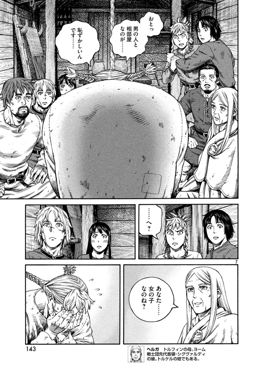 VINLAND SAGA Chapter 169 7ページ