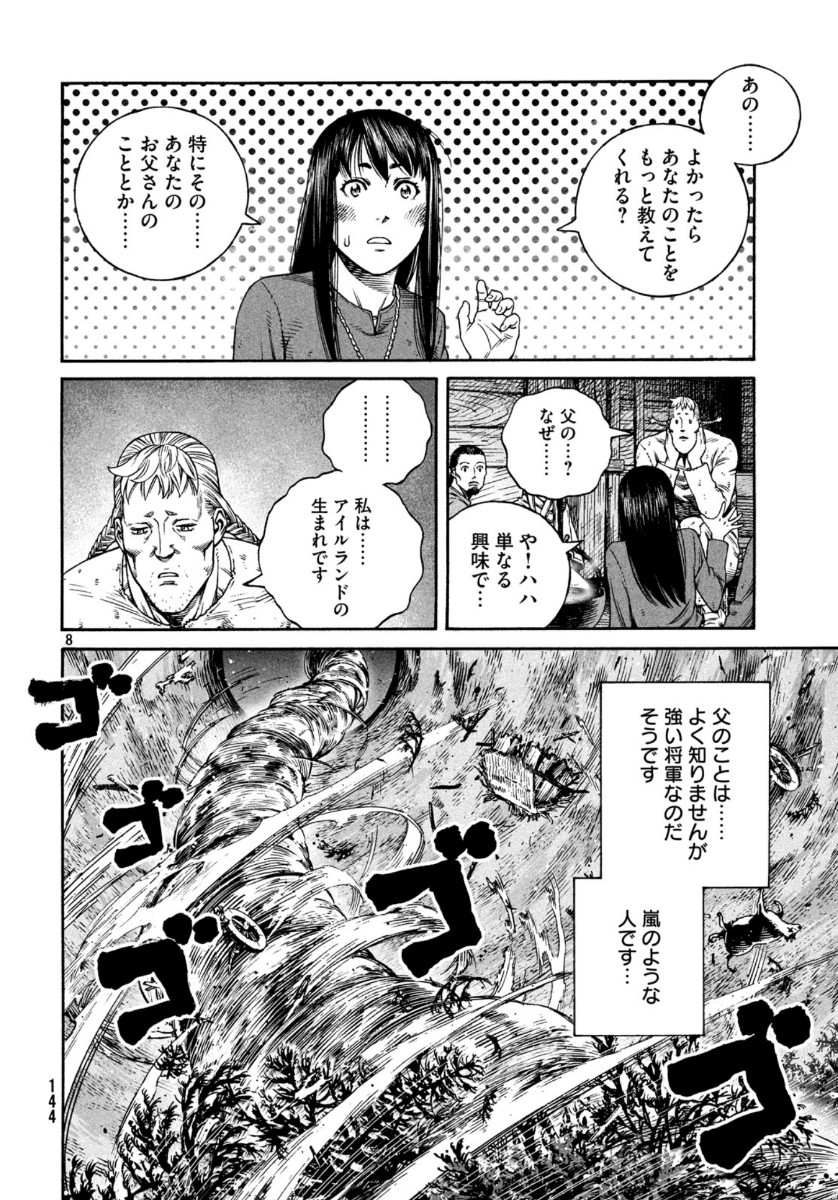 VINLAND SAGA Chapter 169 8ページ