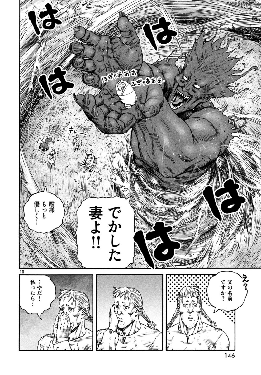 VINLAND SAGA Chapter 169 10ページ