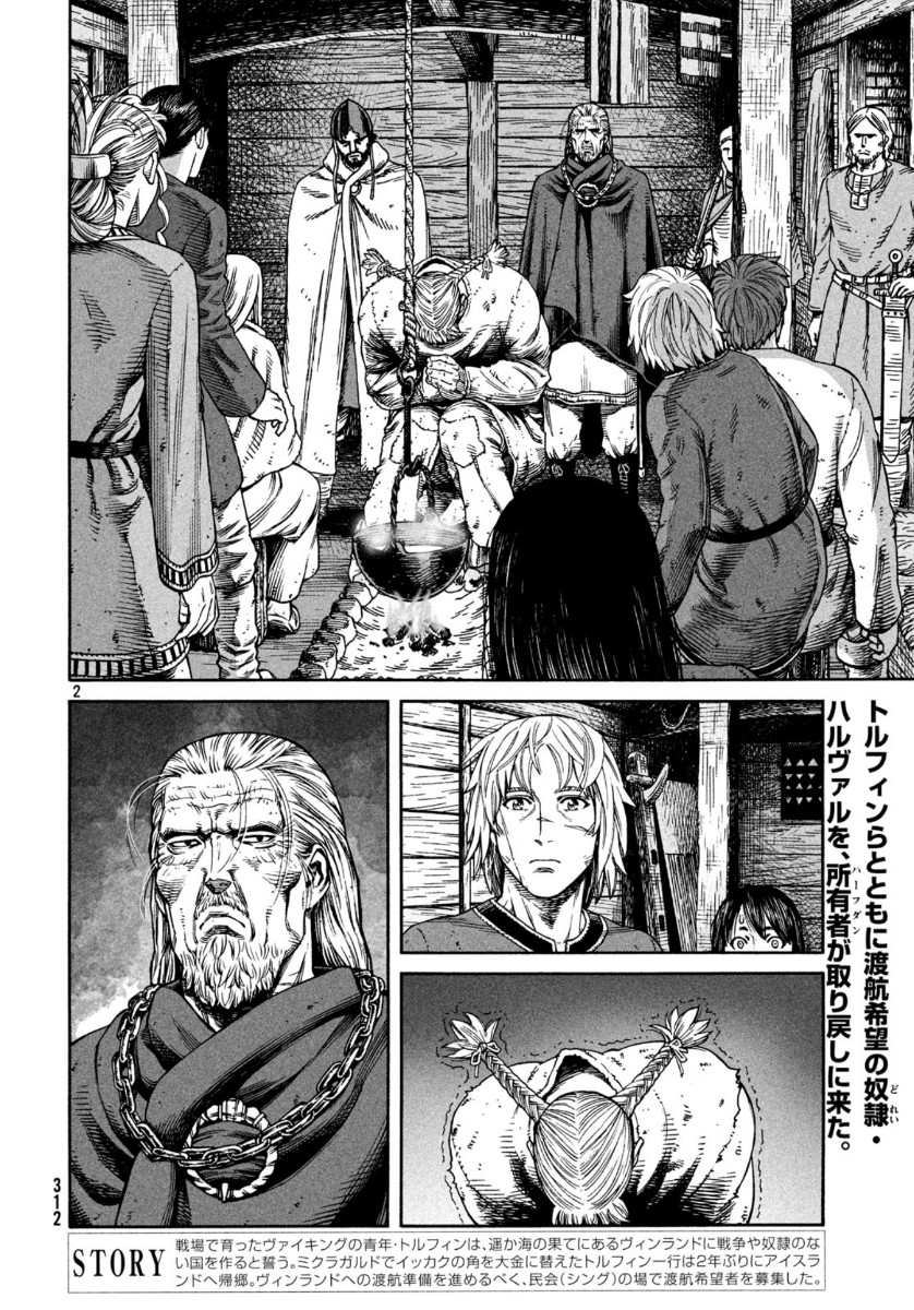 VINLAND SAGA Chapter 170 2ページ