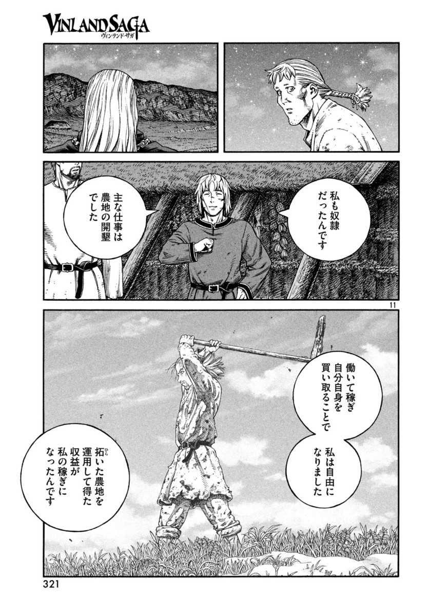 VINLAND SAGA Chapter 170 11ページ