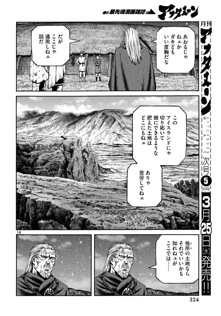 VINLAND SAGA Chapter 170 14ページ