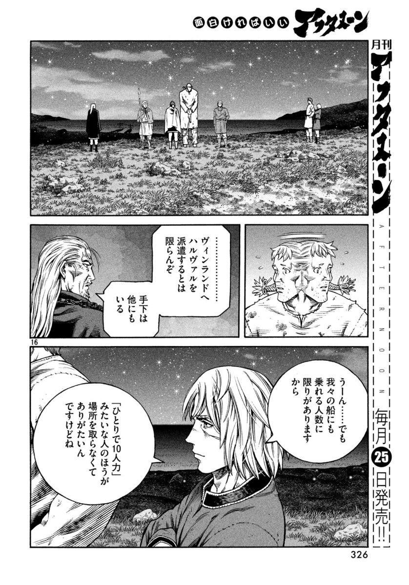 VINLAND SAGA Chapter 170 16ページ